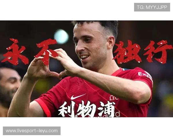 若塔利物浦复出在即，预计重返赛场时间揭晓